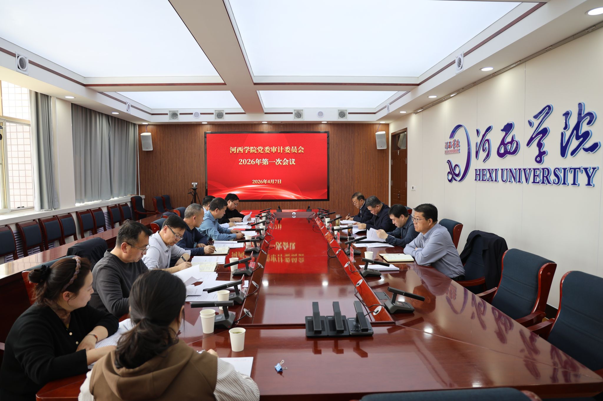 学校召开河西学院党委审计委员会2026年第一次会议